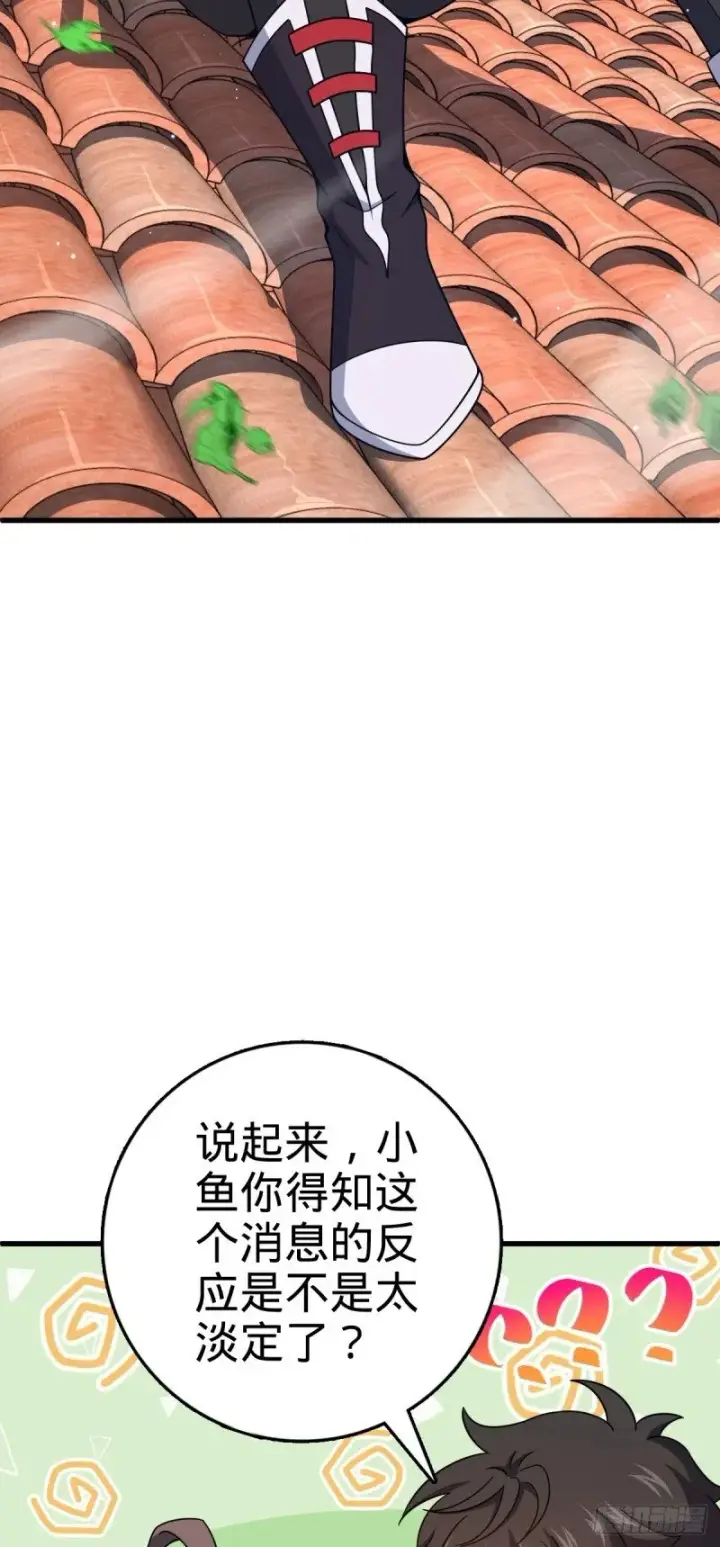《大王饶命》779 曹青辞之谜图36