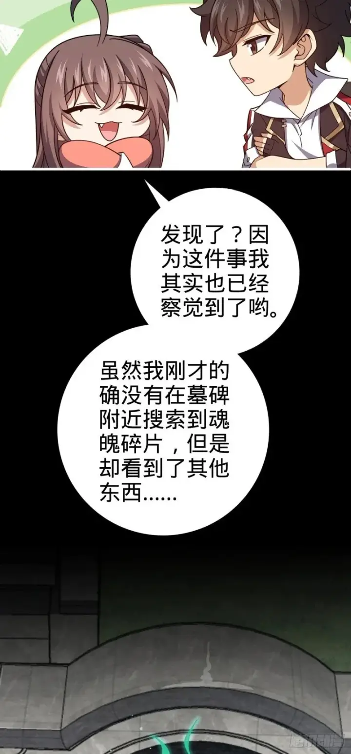 《大王饶命》779 曹青辞之谜图37