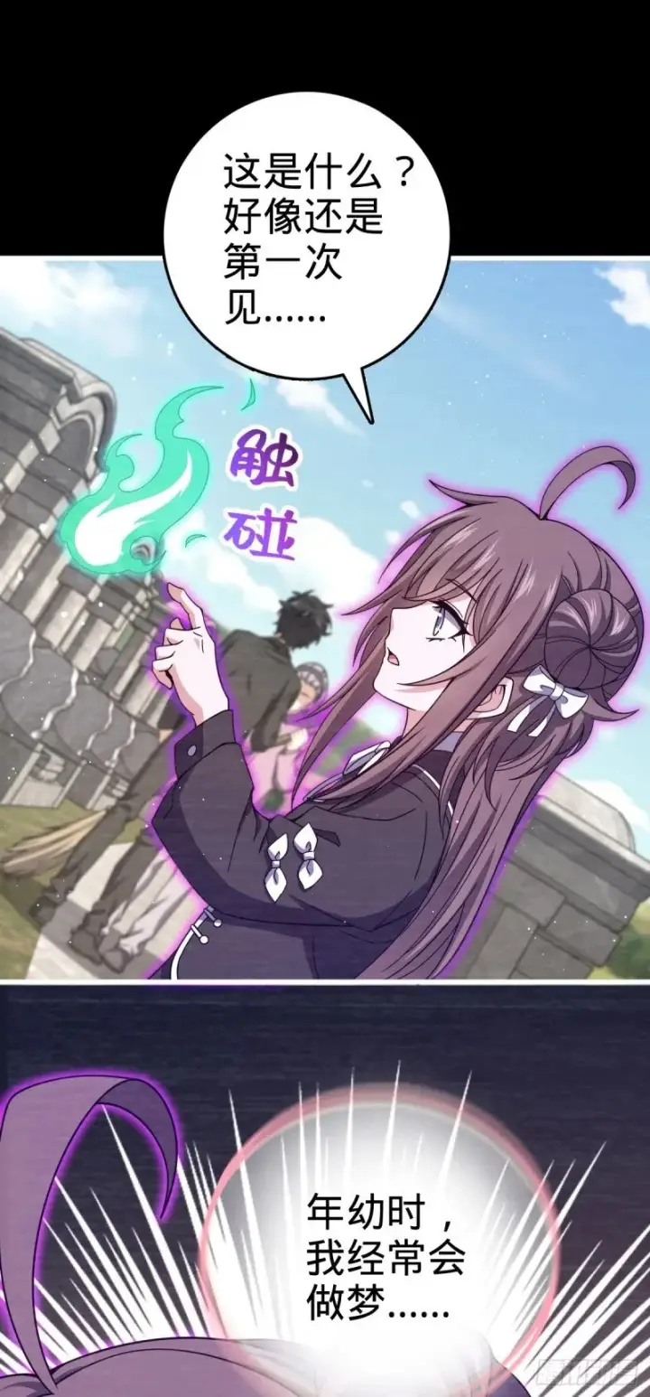 《大王饶命》779 曹青辞之谜图39