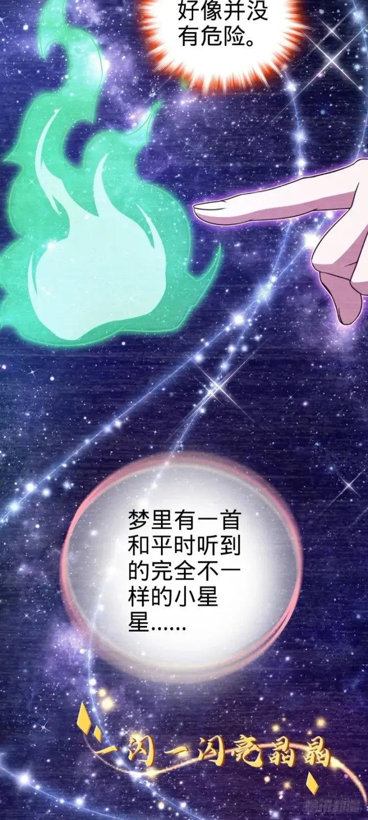 《大王饶命》779 曹青辞之谜图42