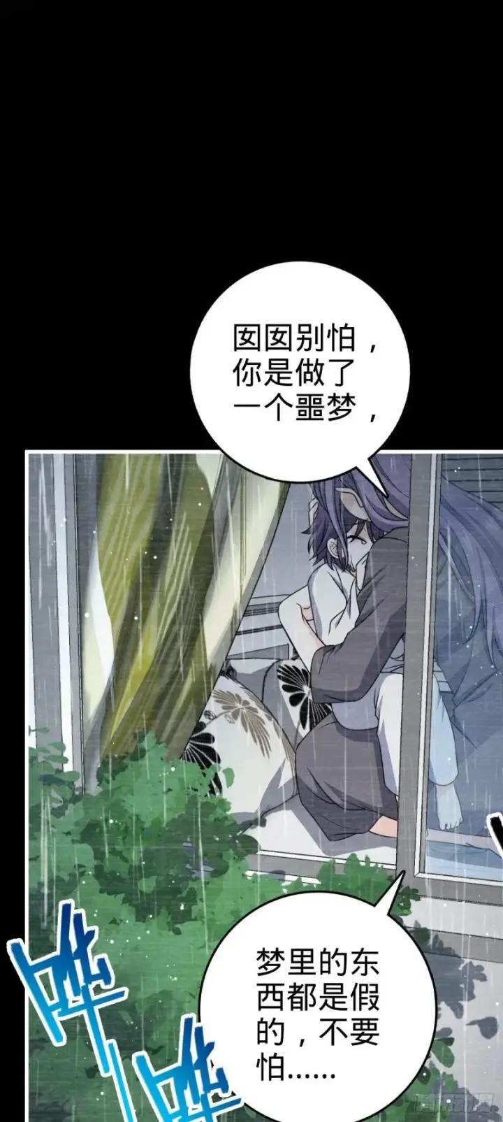 《大王饶命》779 曹青辞之谜图45