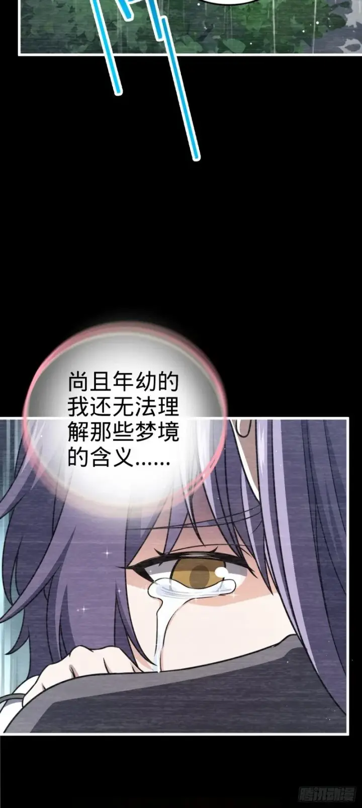 《大王饶命》779 曹青辞之谜图46