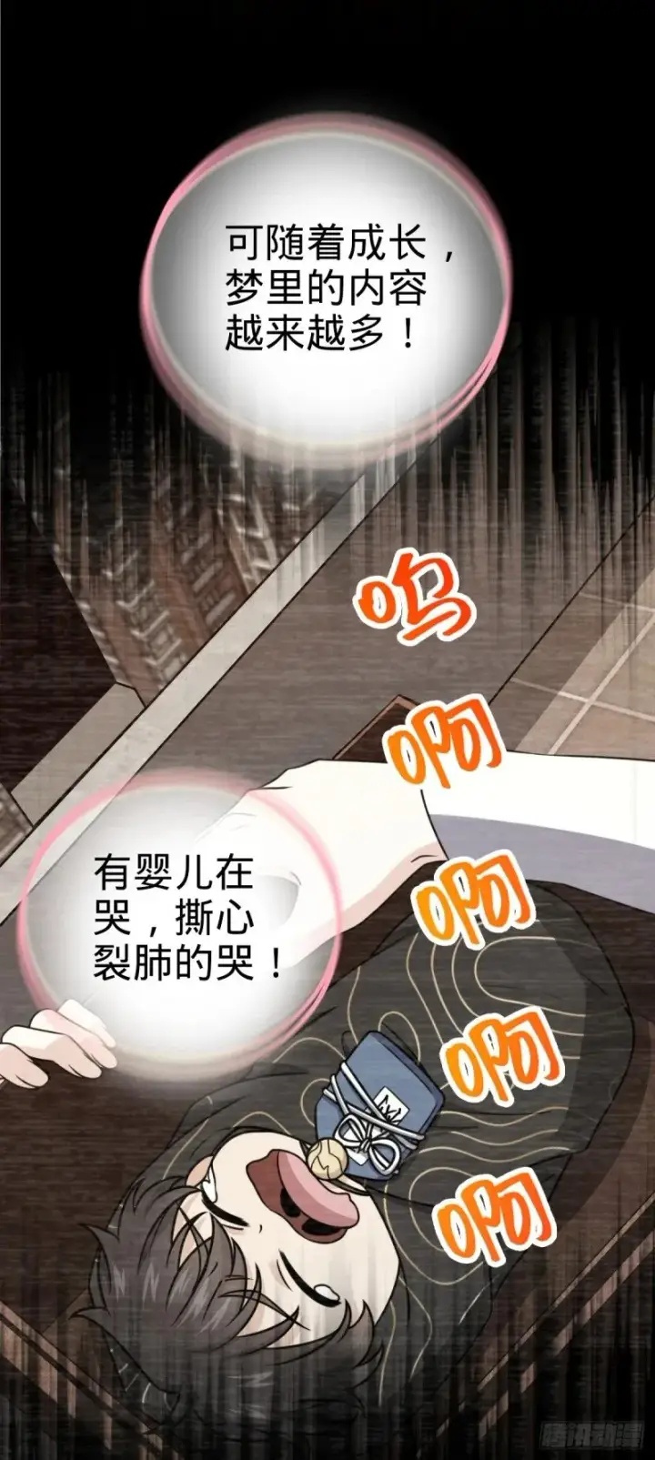 《大王饶命》779 曹青辞之谜图47