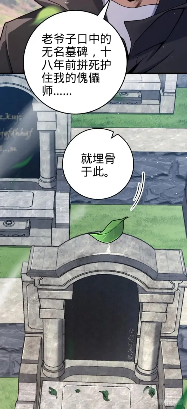《大王饶命》779 曹青辞之谜图5