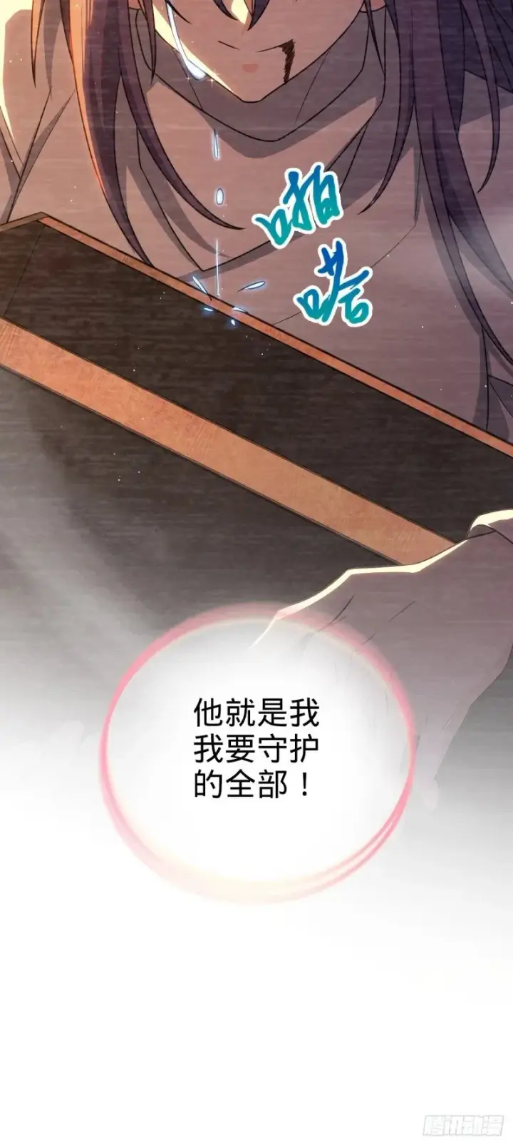 《大王饶命》779 曹青辞之谜图50
