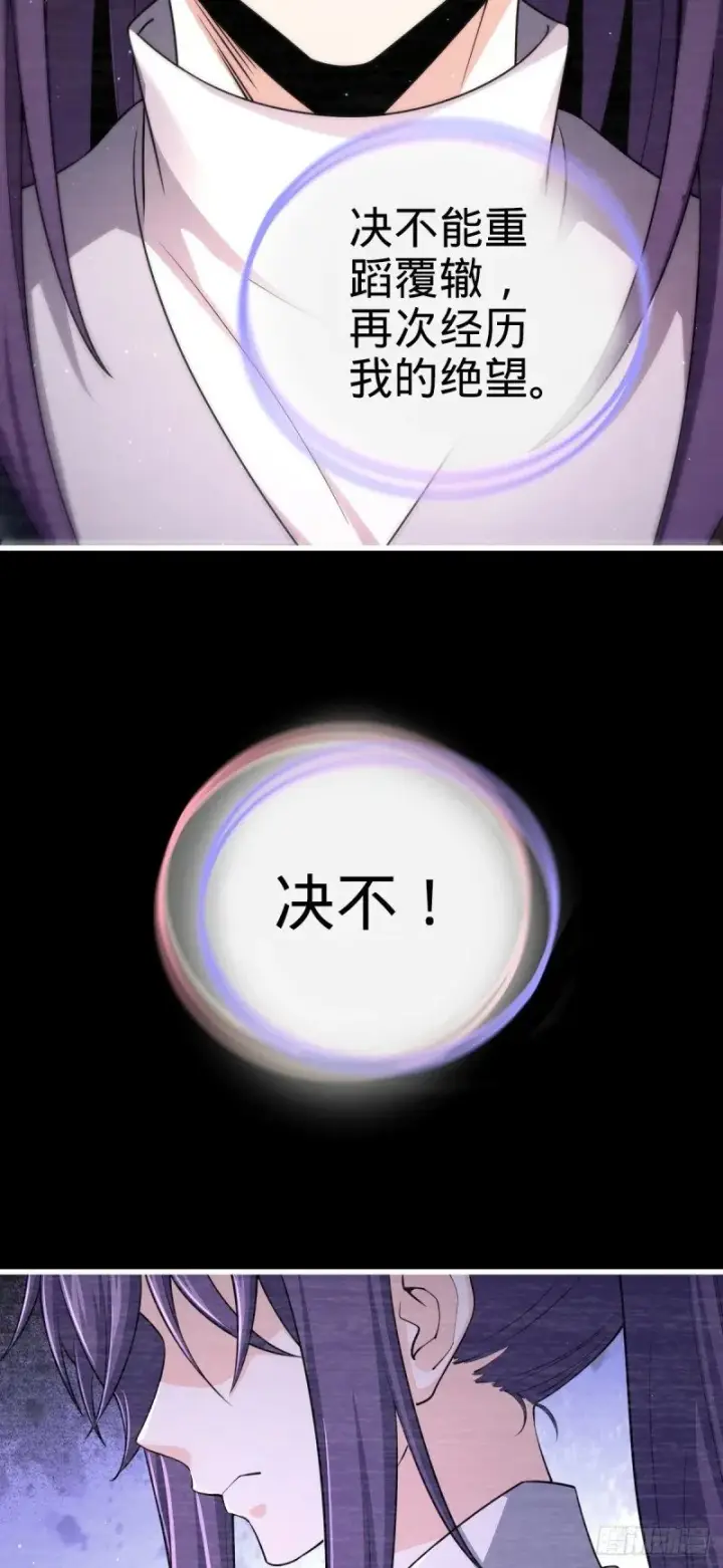 《大王饶命》779 曹青辞之谜图56