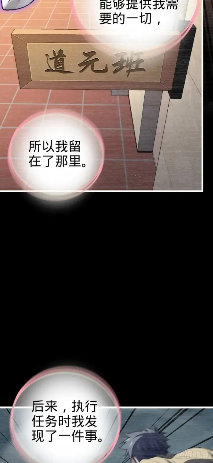 《大王饶命》779 曹青辞之谜图58