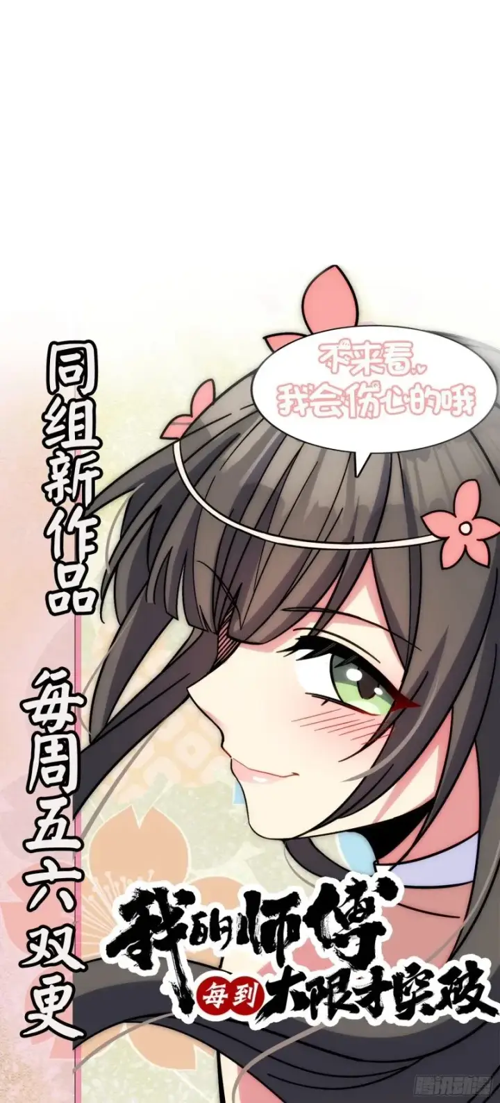 《大王饶命》779 曹青辞之谜图64