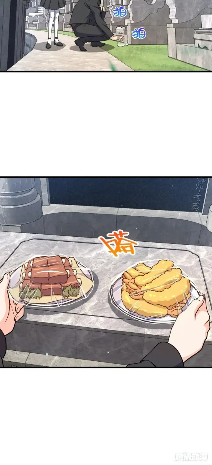 《大王饶命》779 曹青辞之谜图7