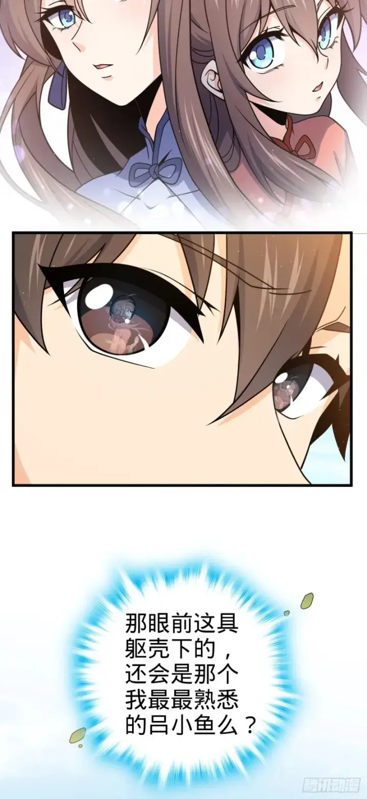 《大王饶命》780 相伴人生路图10