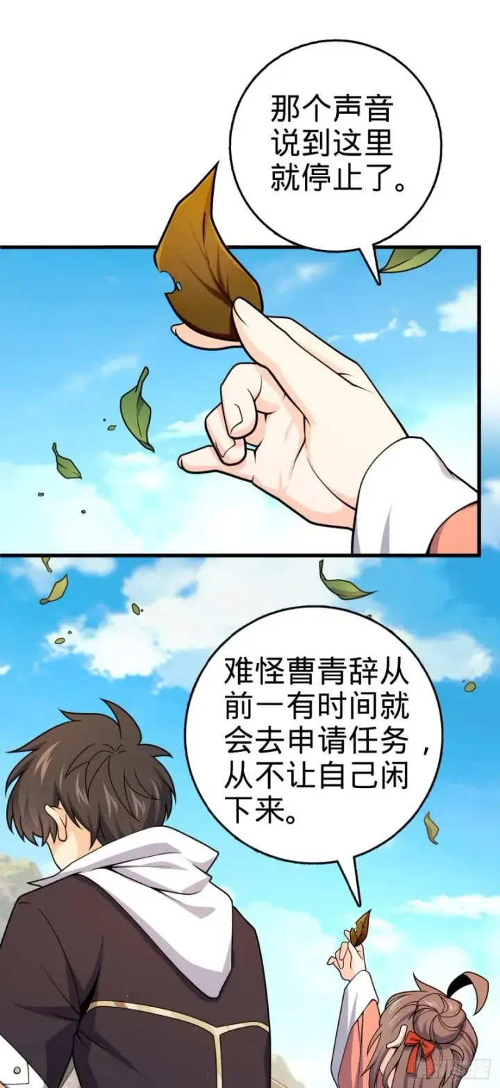 《大王饶命》780 相伴人生路图2