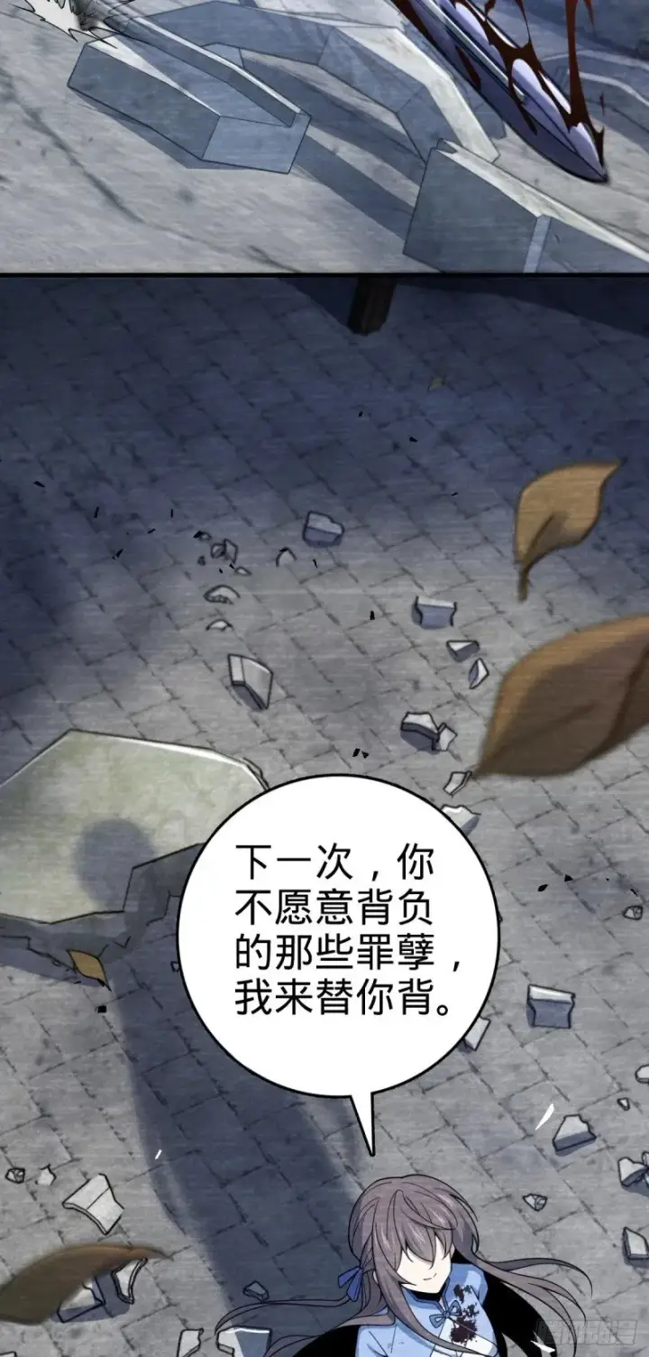 《大王饶命》780 相伴人生路图20