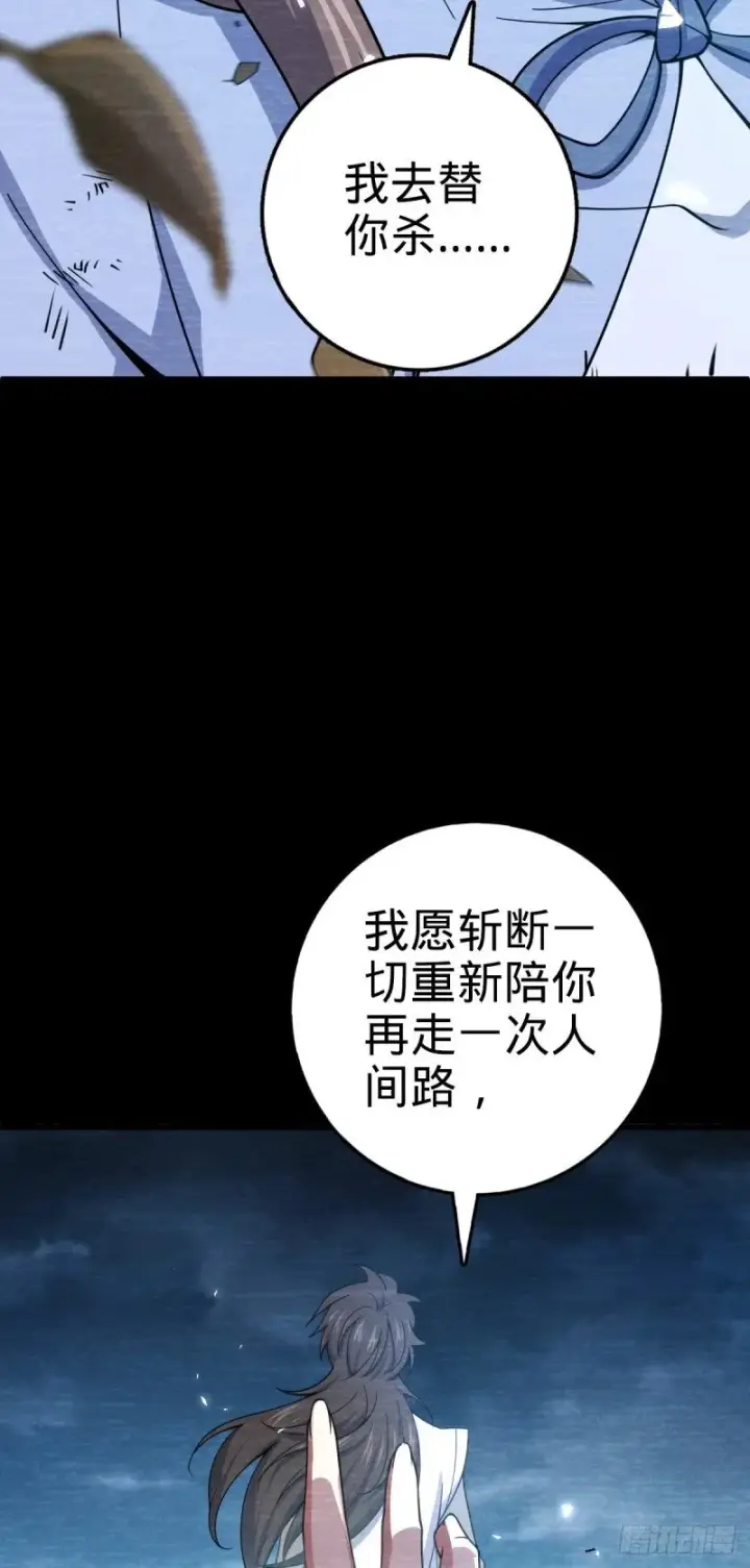 《大王饶命》780 相伴人生路图22