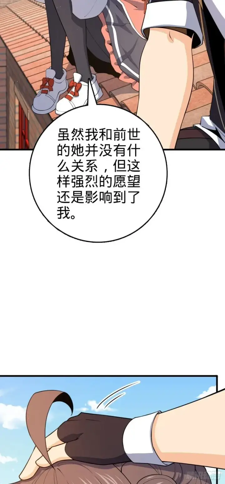 《大王饶命》780 相伴人生路图27