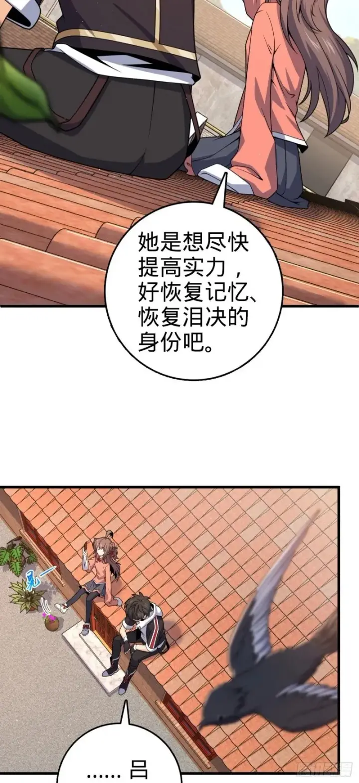 《大王饶命》780 相伴人生路图3