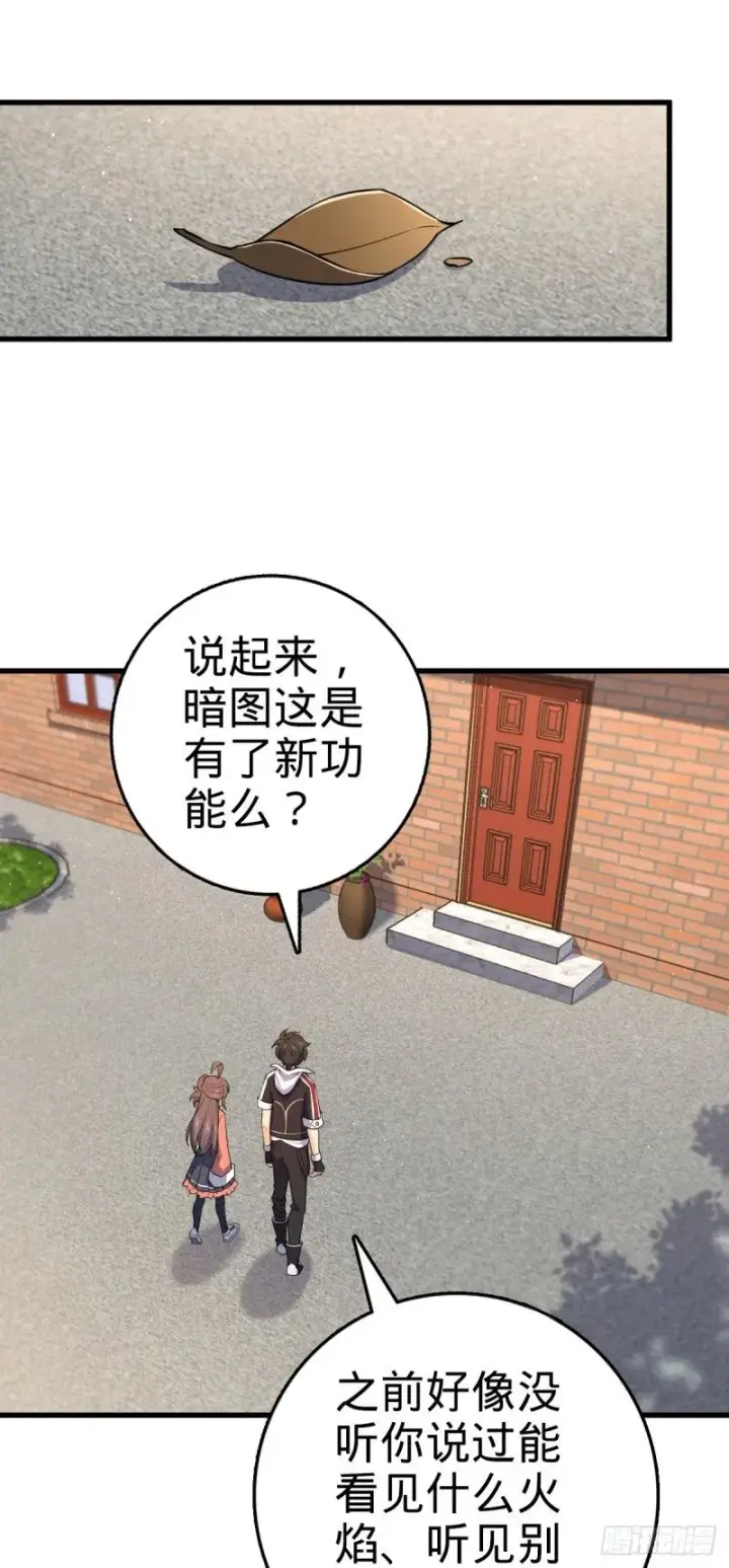《大王饶命》780 相伴人生路图30
