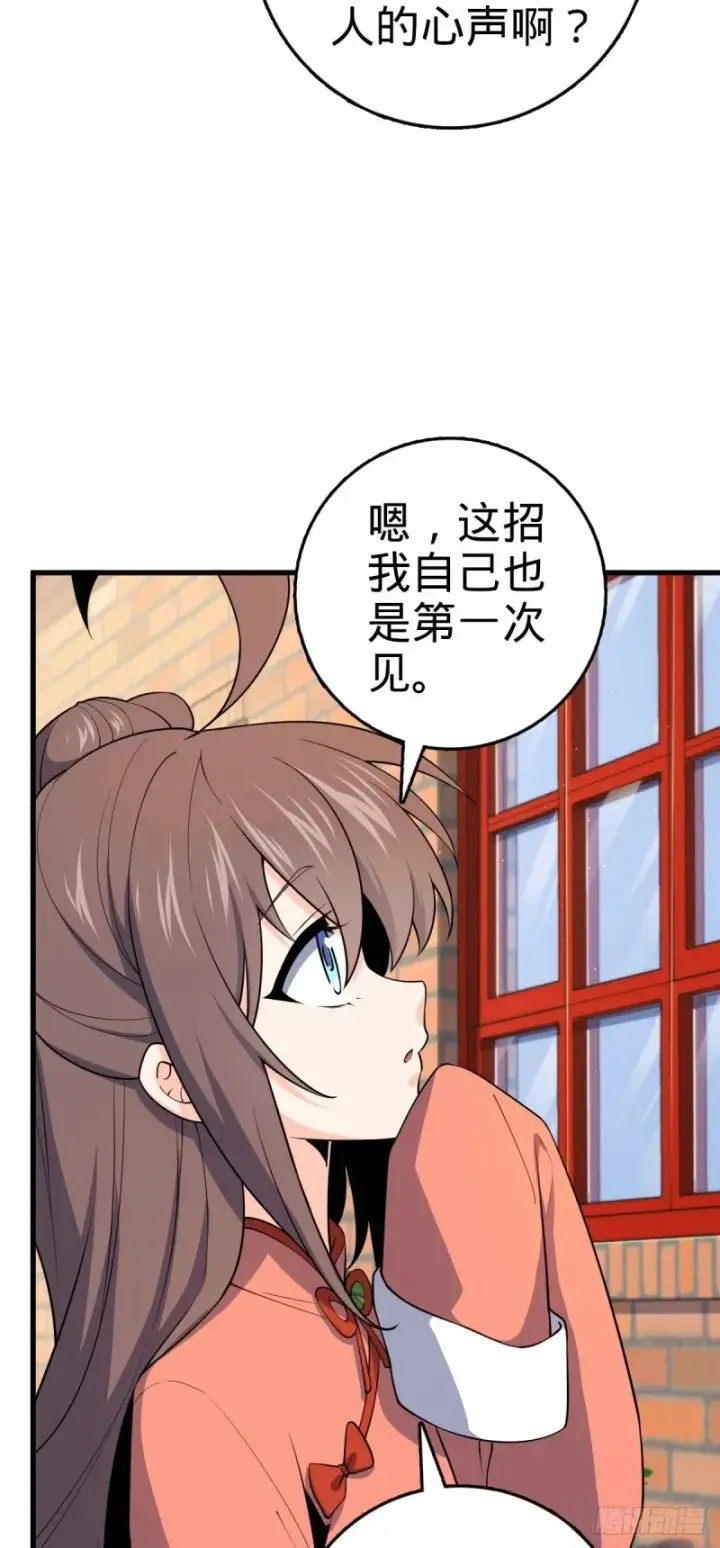 《大王饶命》780 相伴人生路图31