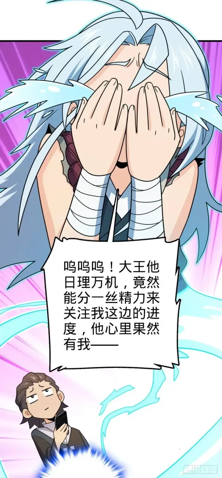 《大王饶命》780 相伴人生路图41