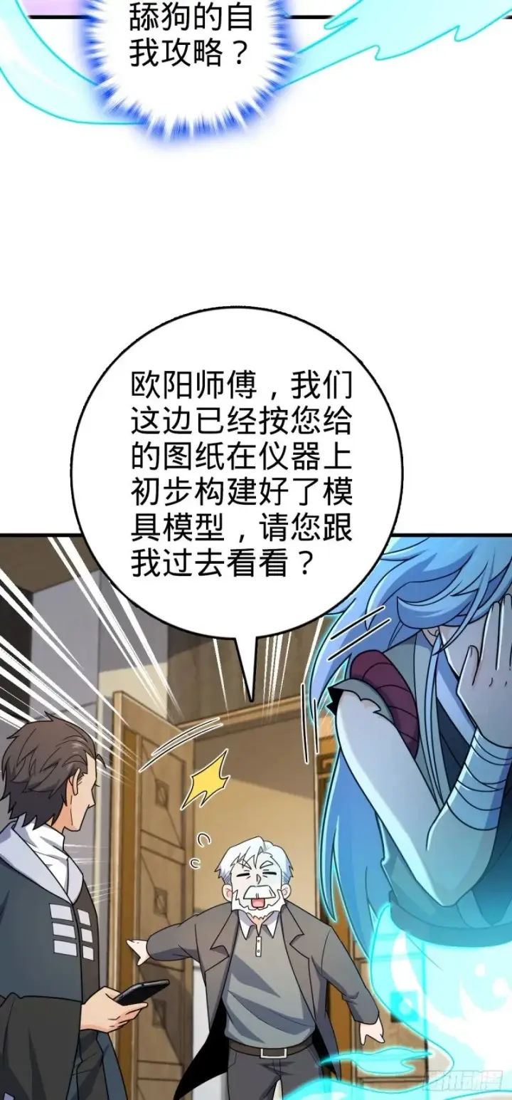 《大王饶命》780 相伴人生路图42