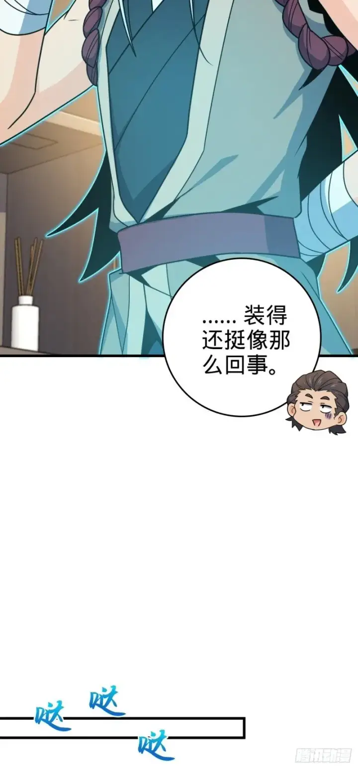 《大王饶命》780 相伴人生路图44
