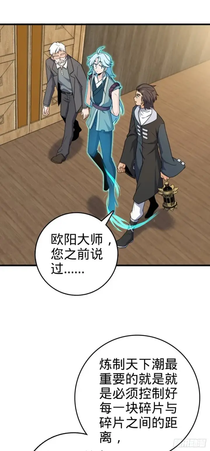 《大王饶命》780 相伴人生路图45