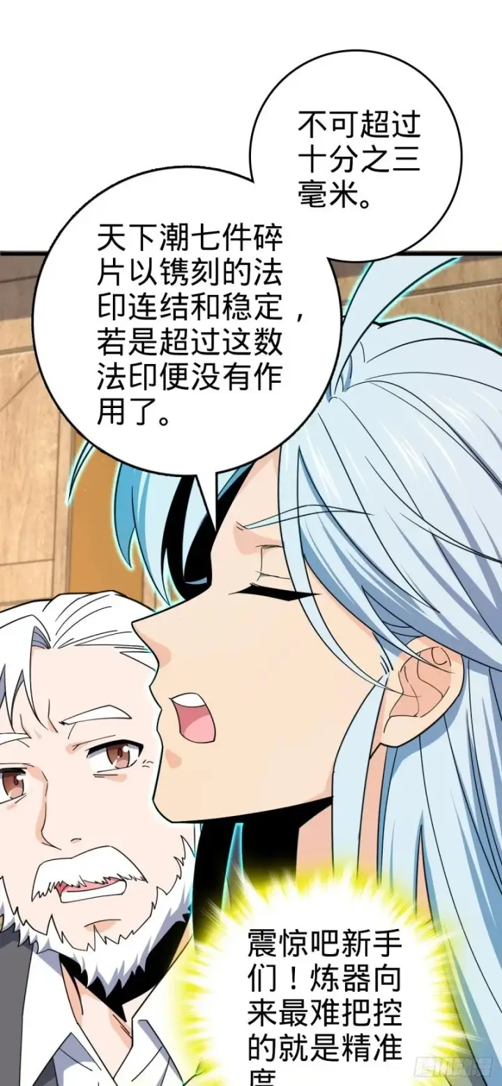 《大王饶命》780 相伴人生路图47