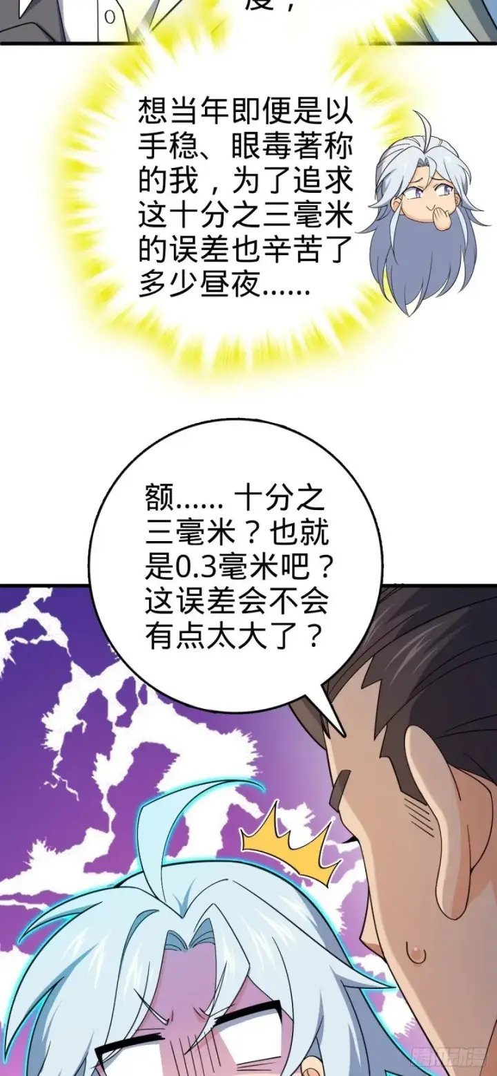 《大王饶命》780 相伴人生路图48