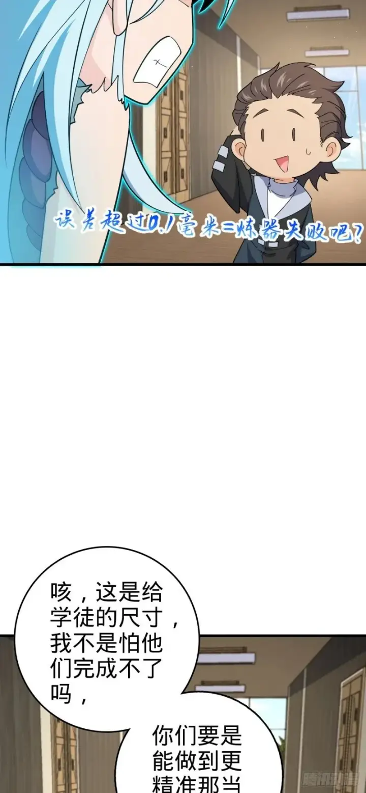 《大王饶命》780 相伴人生路图50