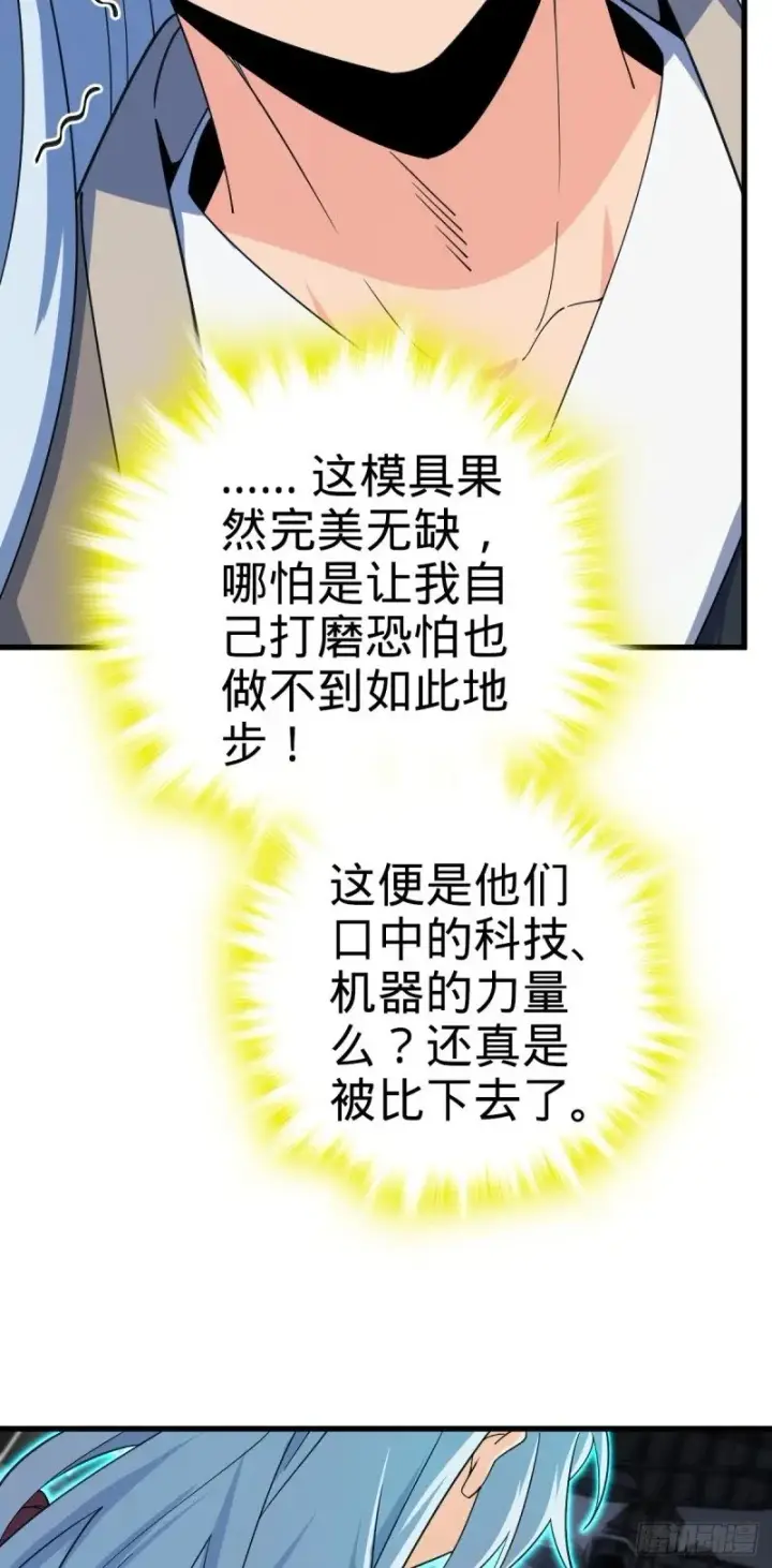 《大王饶命》780 相伴人生路图57
