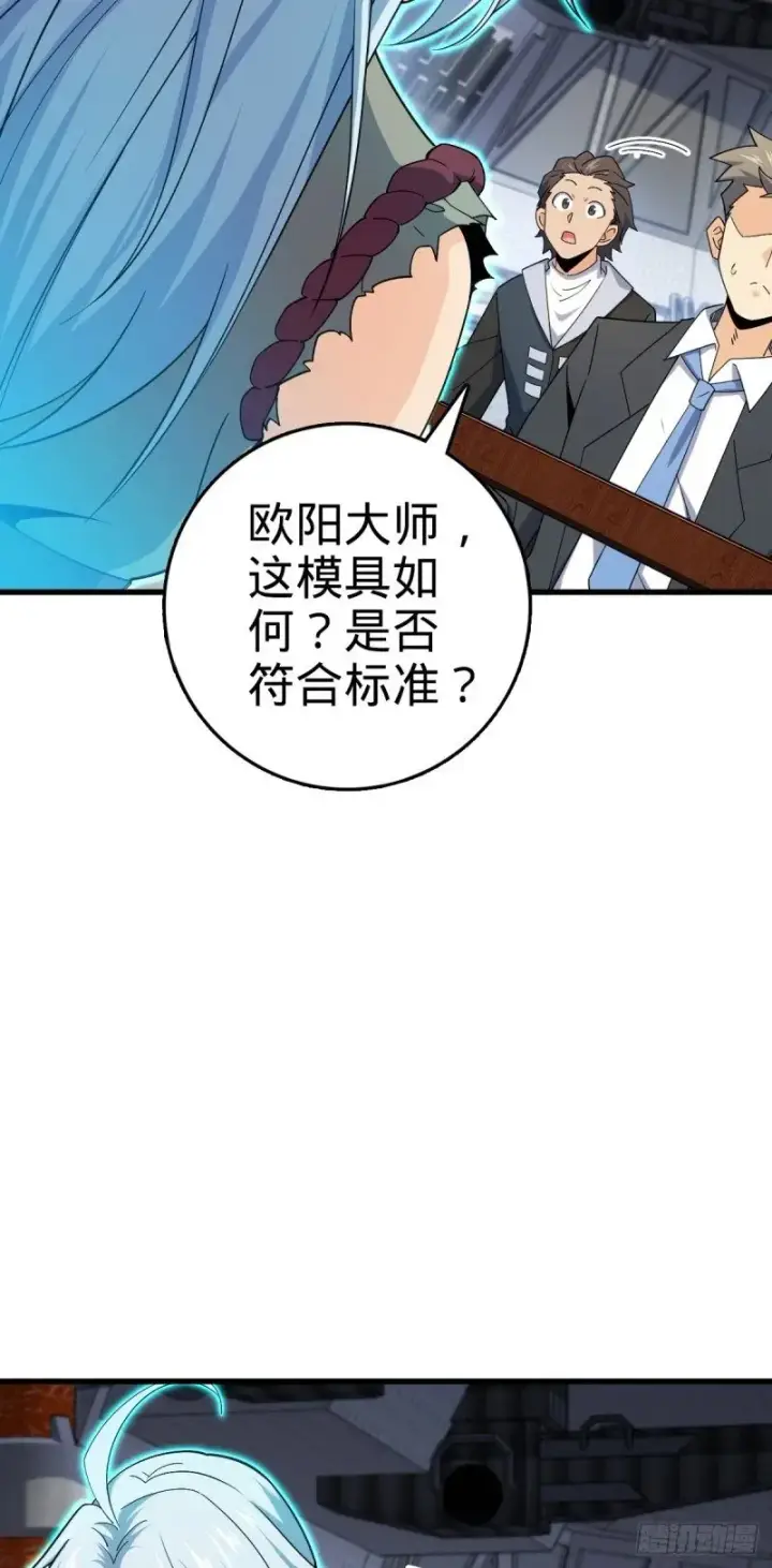 《大王饶命》780 相伴人生路图58