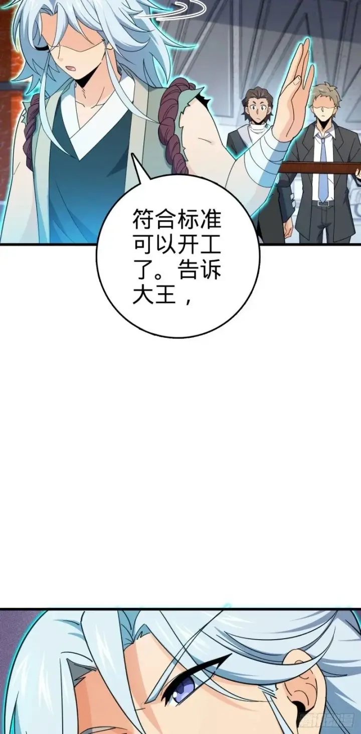 《大王饶命》780 相伴人生路图59