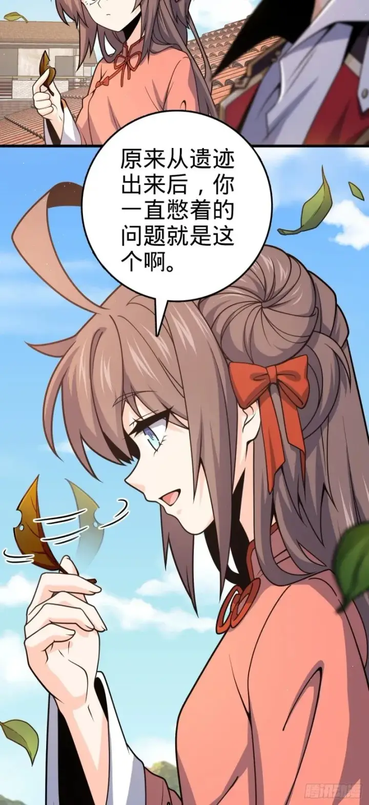 《大王饶命》780 相伴人生路图6