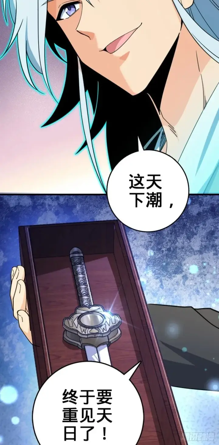 《大王饶命》780 相伴人生路图60