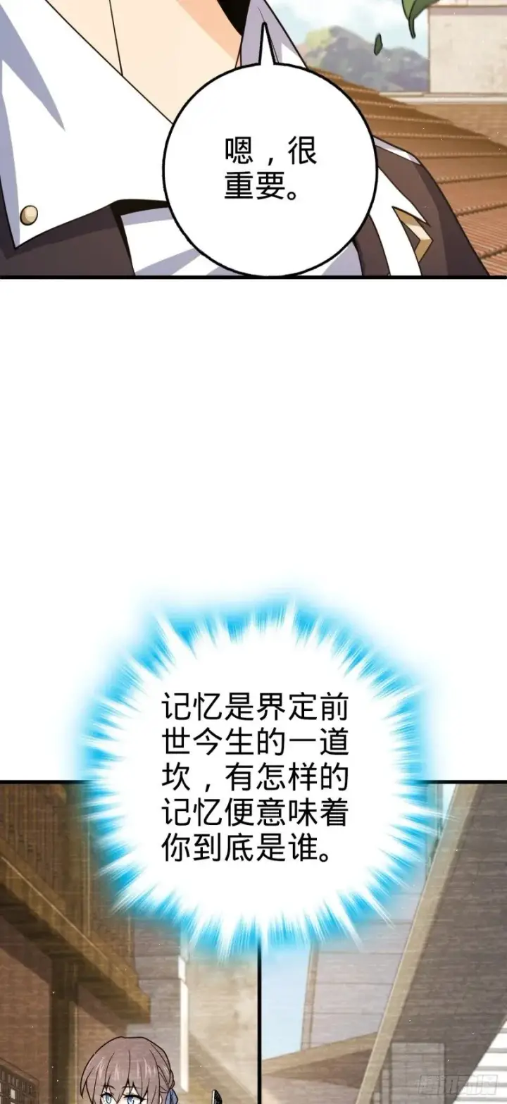 《大王饶命》780 相伴人生路图8