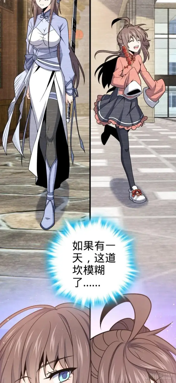《大王饶命》780 相伴人生路图9