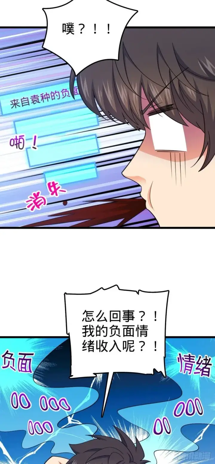 《大王饶命》781 守护者图10