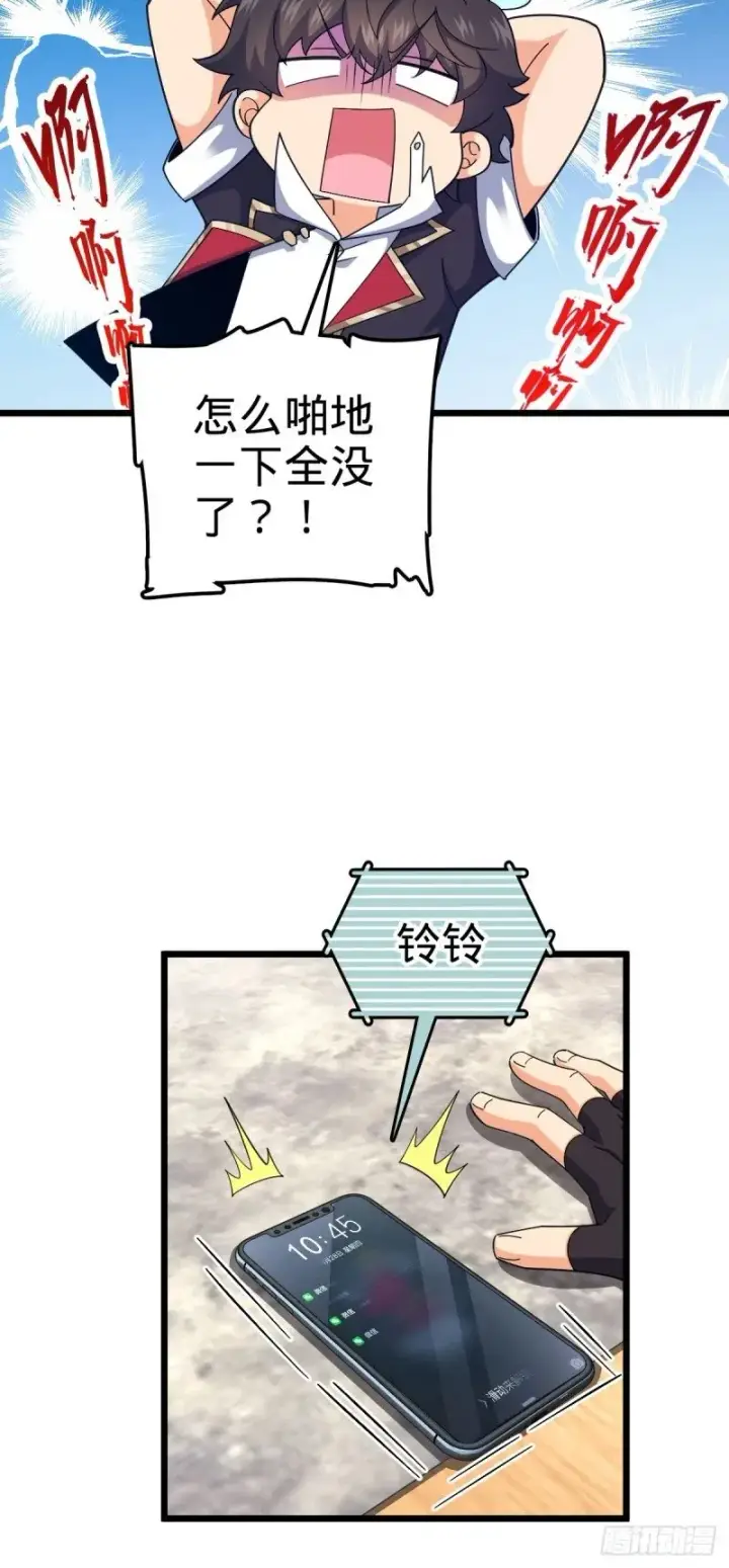 《大王饶命》781 守护者图11