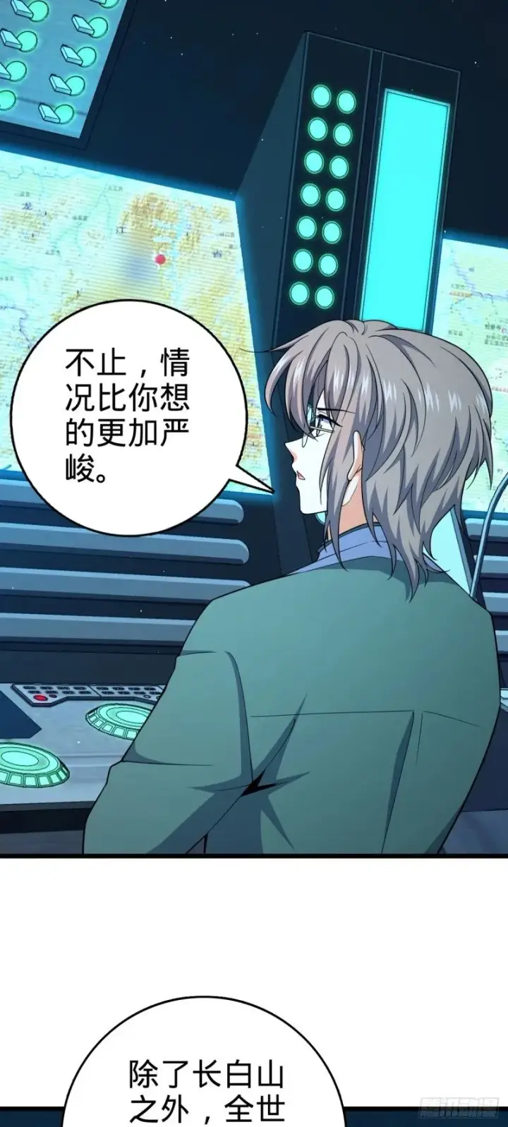 《大王饶命》781 守护者图18