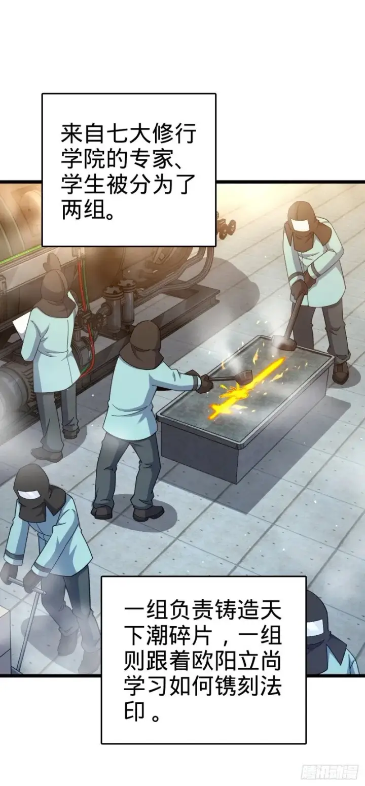 《大王饶命》781 守护者图2
