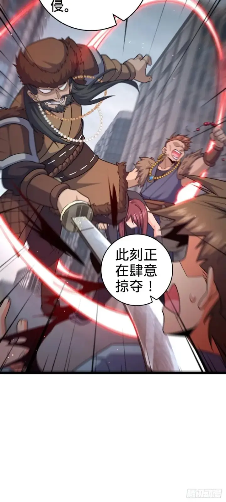 《大王饶命》781 守护者图20