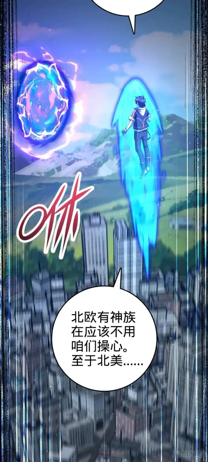 《大王饶命》781 守护者图23