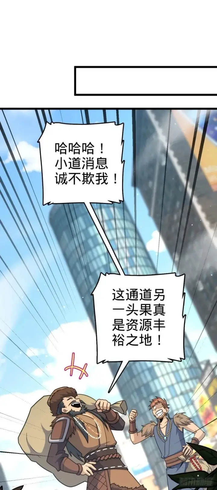 《大王饶命》781 守护者图26