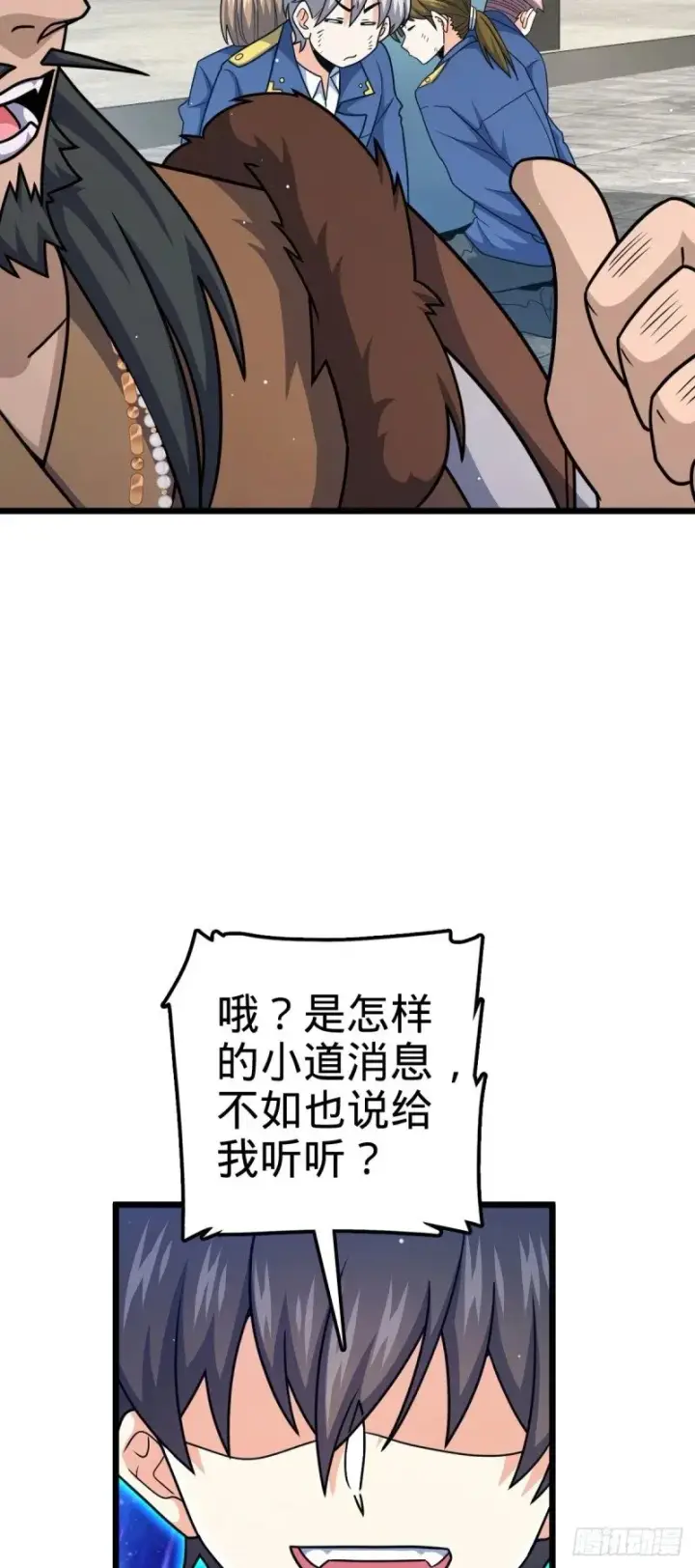 《大王饶命》781 守护者图28