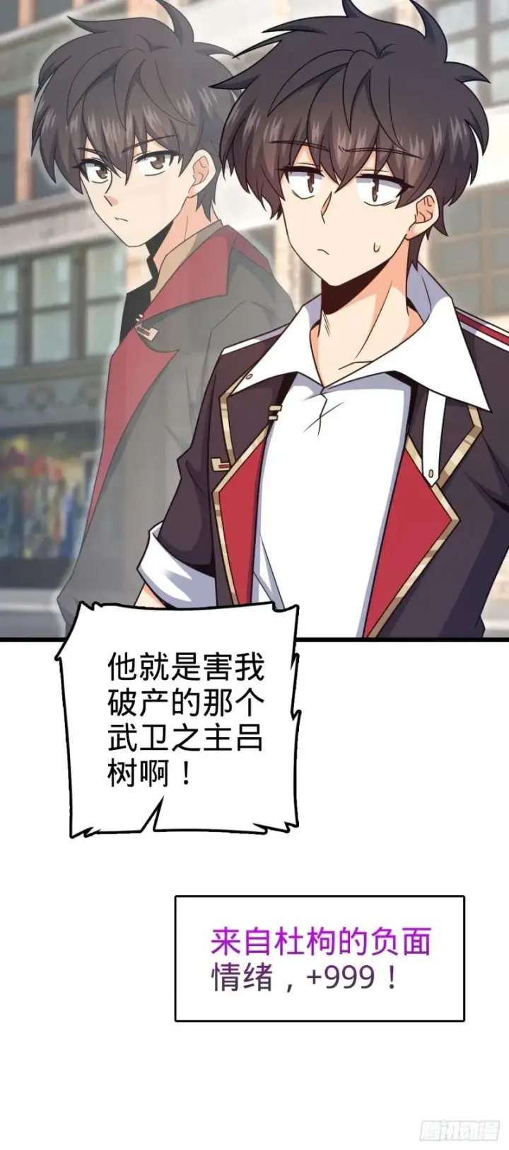 《大王饶命》781 守护者图35