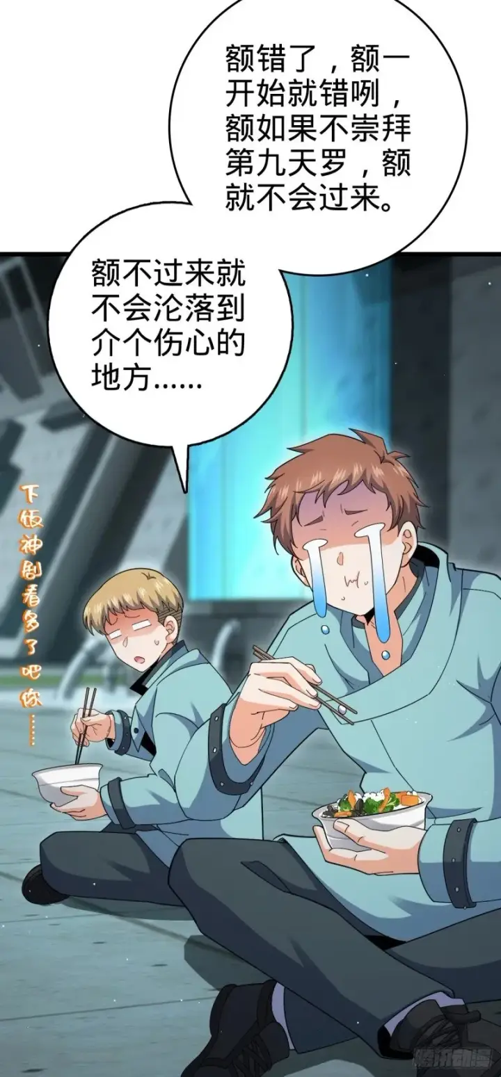 《大王饶命》781 守护者图4