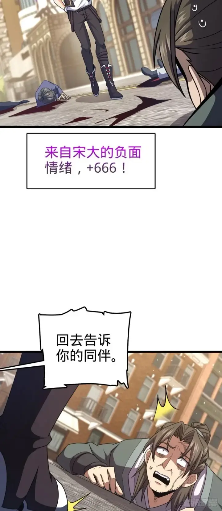 《大王饶命》781 守护者图47