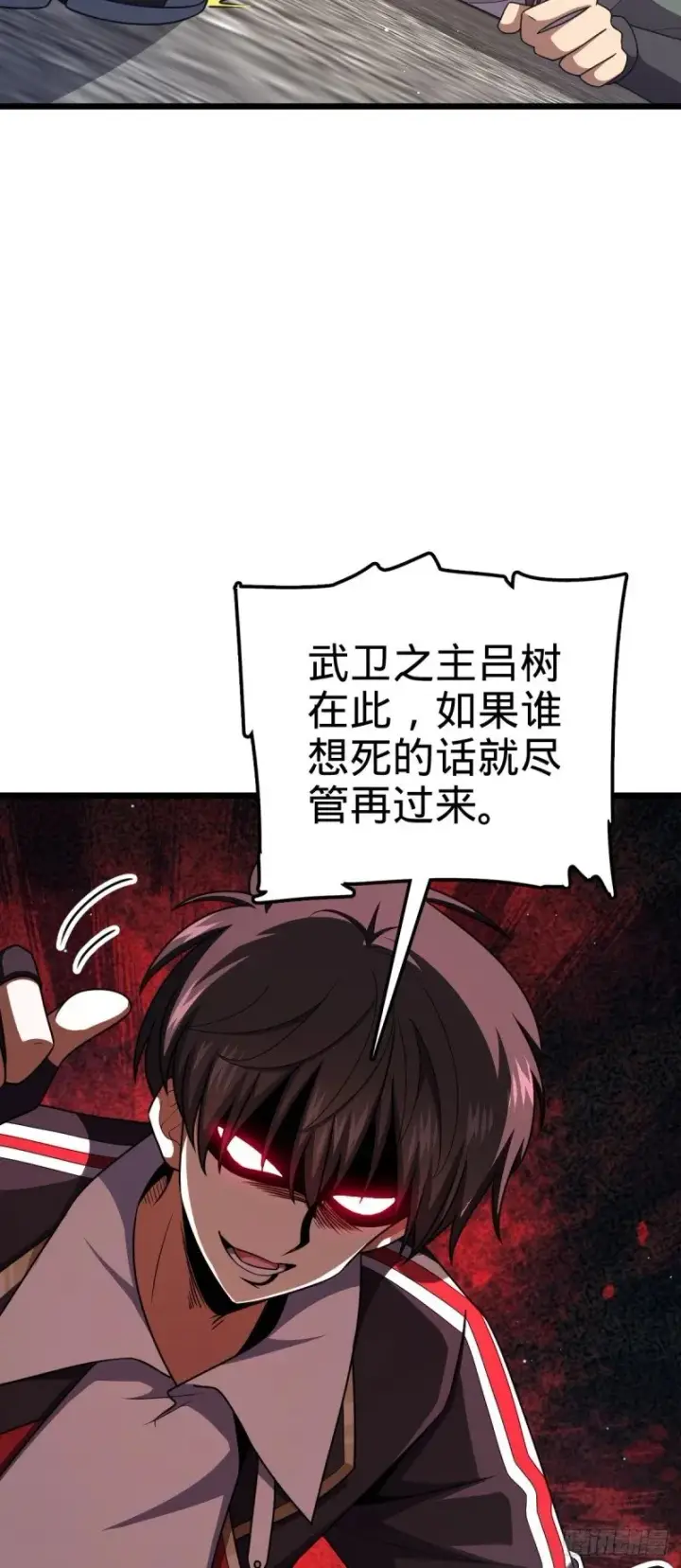 《大王饶命》781 守护者图48