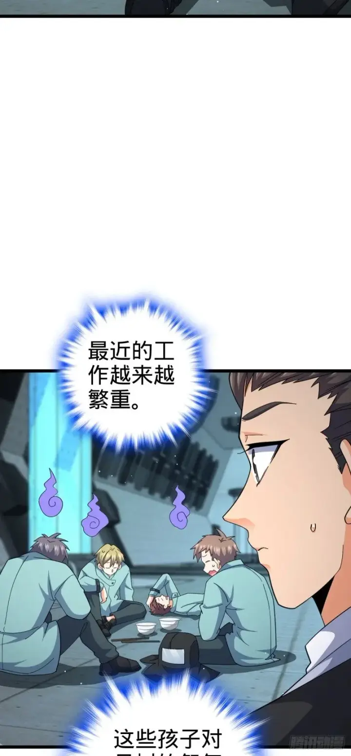《大王饶命》781 守护者图5