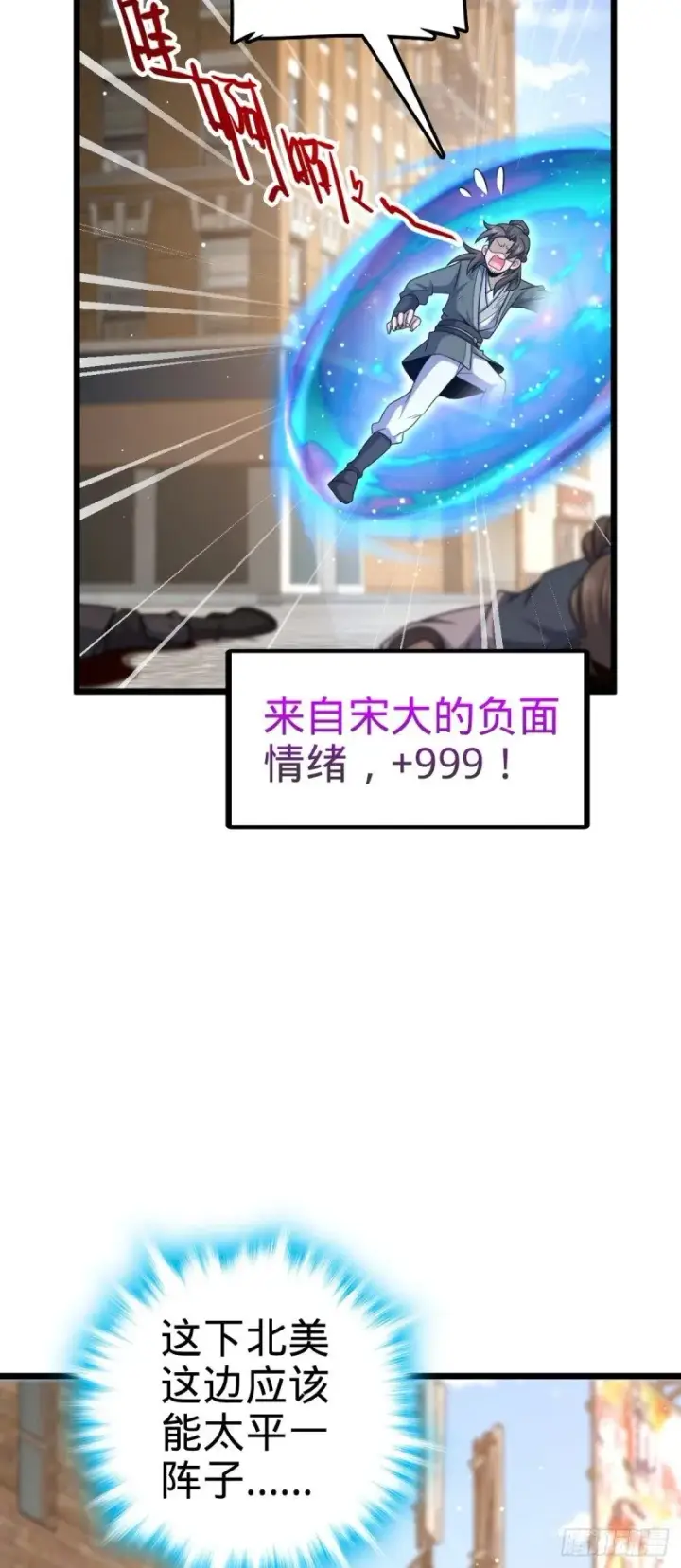 《大王饶命》781 守护者图50