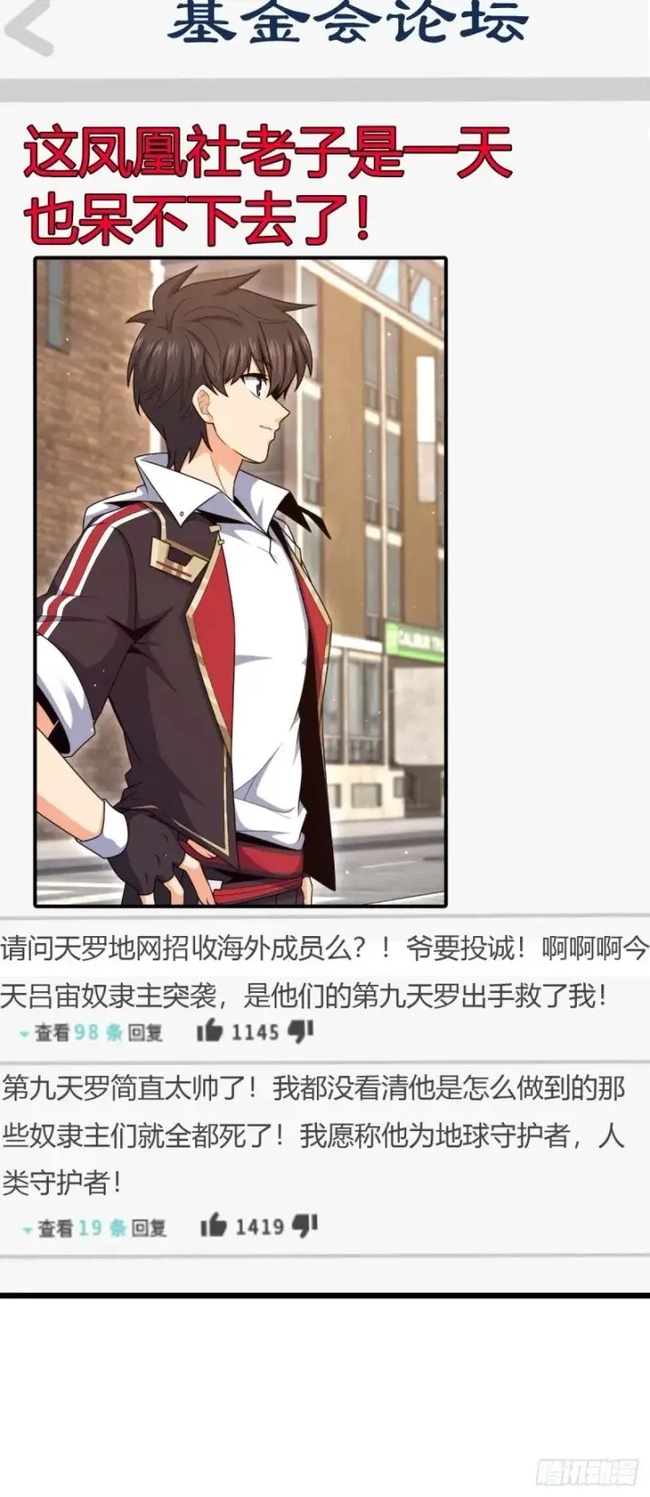 《大王饶命》781 守护者图53